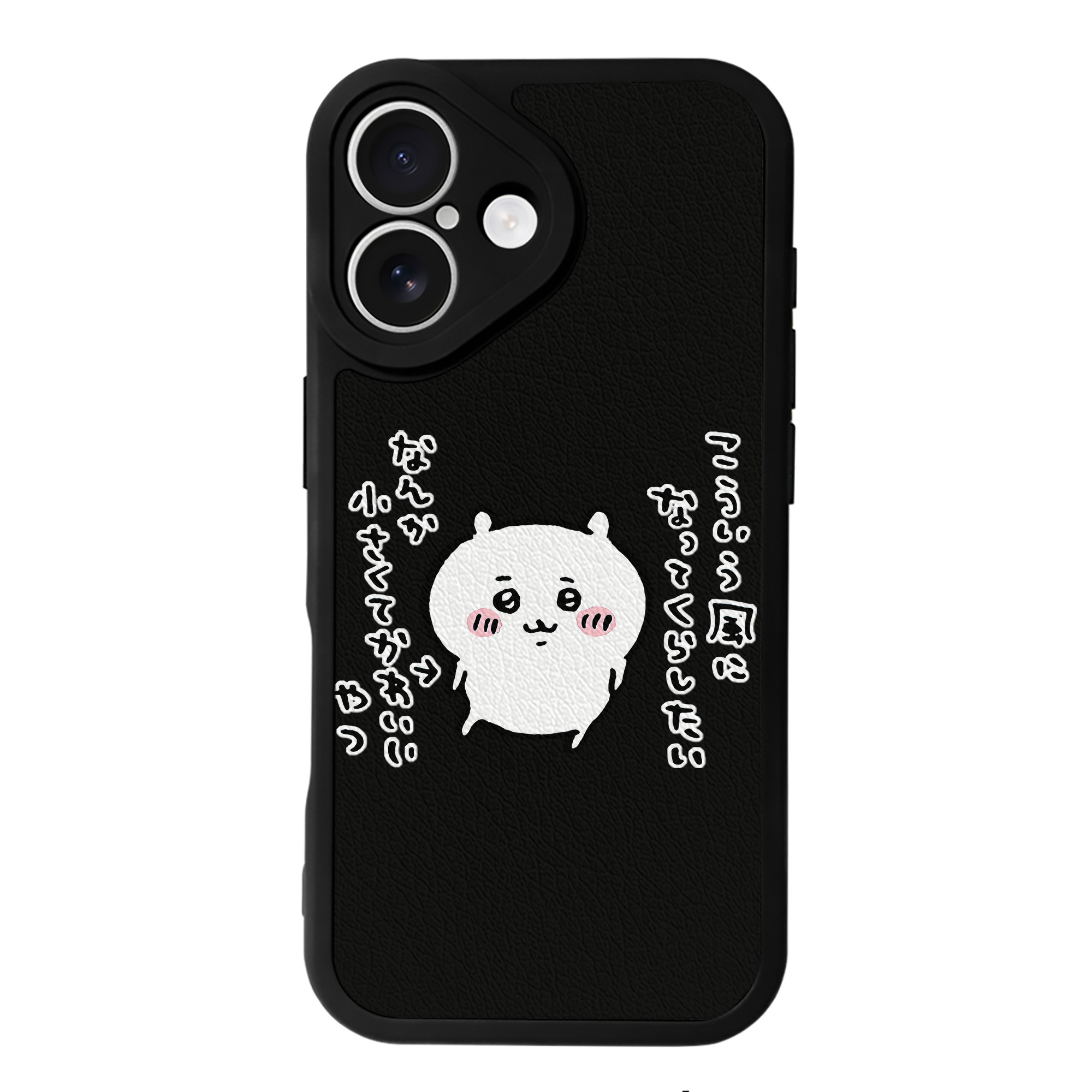 （画像用） ちいかわ ちいかわ Chii-kawa chiikawa 【iPhone 16シリーズ対応】シリコンスマホケース（レザー調） 材質：シリコン